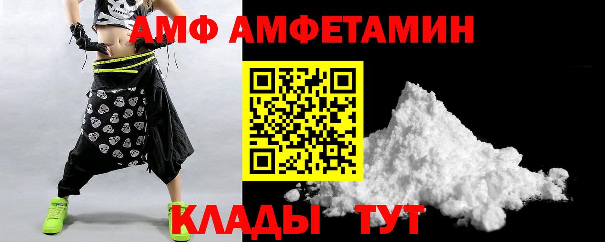 АМФЕТАМИН  Вход с VPN  Бузулук  Амфетамин Розовый 