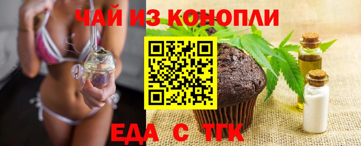 Canna-Cookies конопля  Вход с VPN  Бузулук 