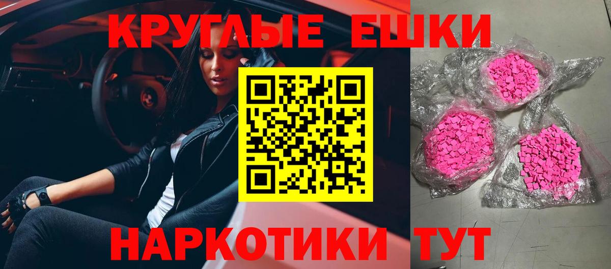 Ecstasy DUBAI  Вход с VPN  Бузулук 