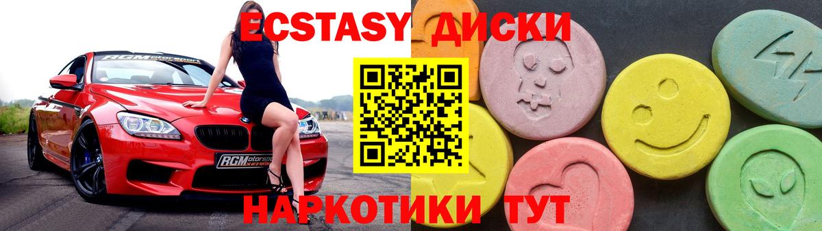 Ecstasy Cube Бузулук