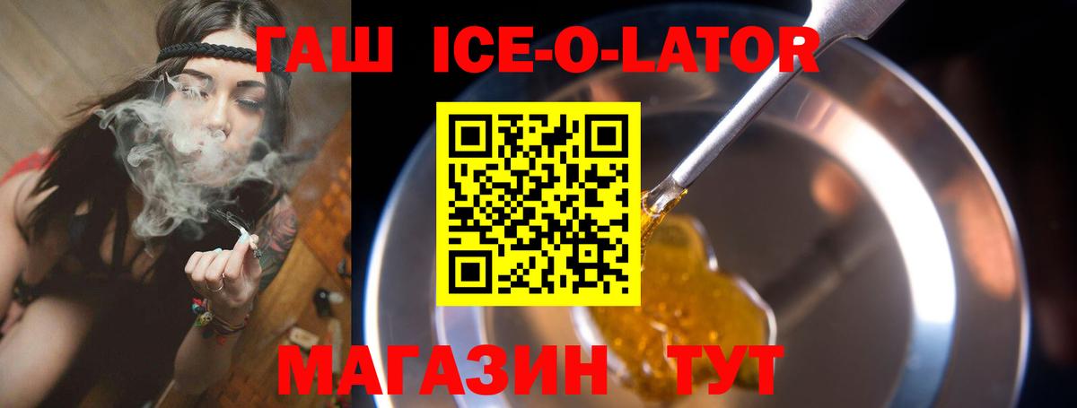 ГАШИШ 40% ТГК Бузулук