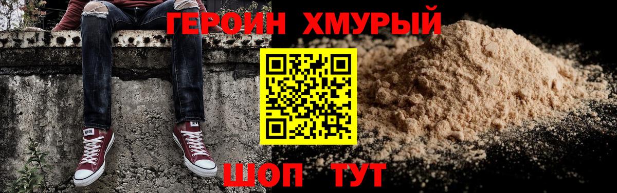 Героин афганец Бузулук