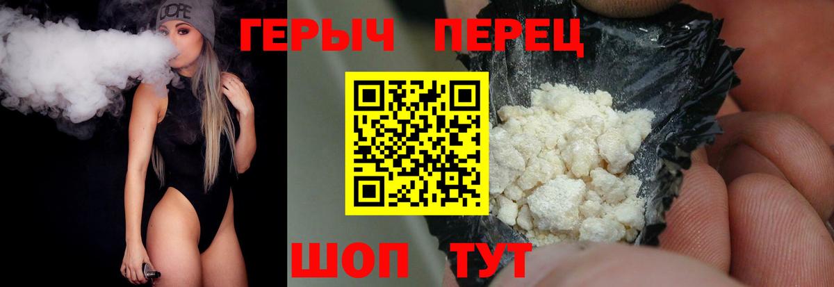 ГЕРОИН герыч  Вход с VPN  Бузулук 