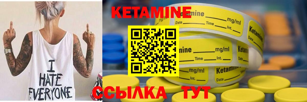 КЕТАМИН VHQ  Вход с VPN  Бузулук 
