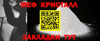метамфетамин Жуковский