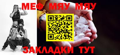 метамфетамин Жуковский