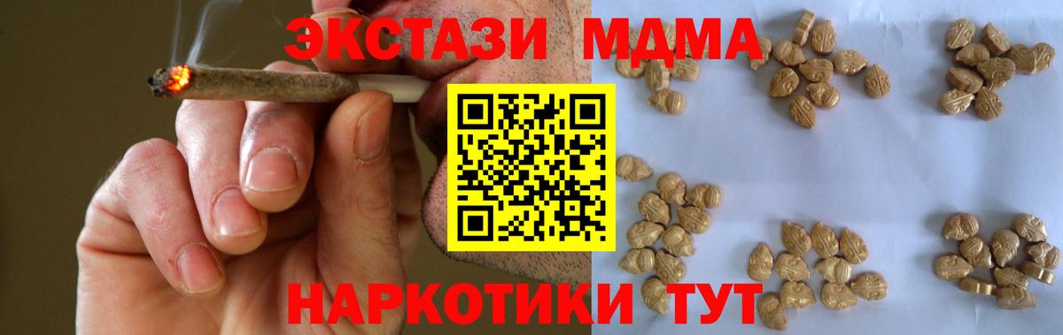 MDMA VHQ  Вход с VPN  МДМА молли  Бузулук 
