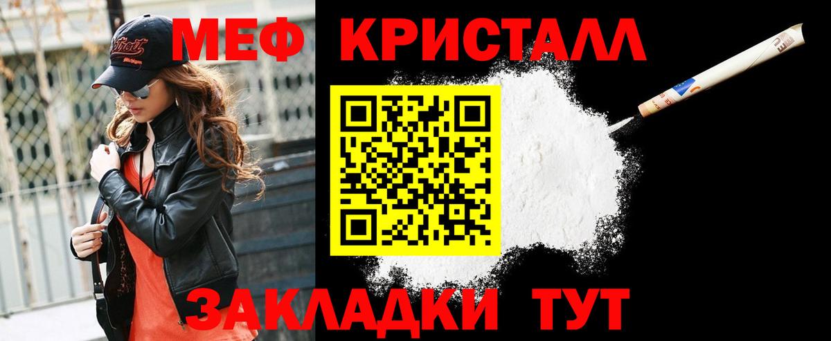Меф  Бузулук