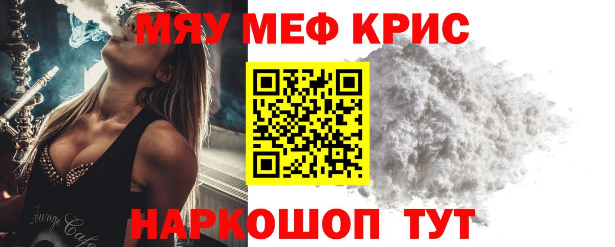 Мефедрон  Меф 4 MMC  Вход с VPN  Бузулук 