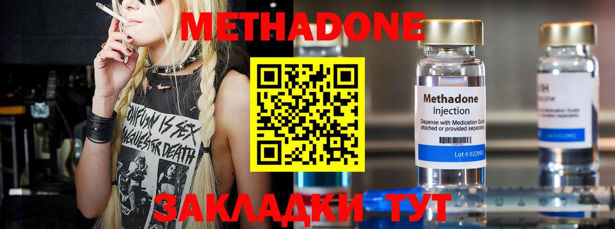 Метадон белоснежный  Метадон мёд  Вход с VPN  Бузулук 