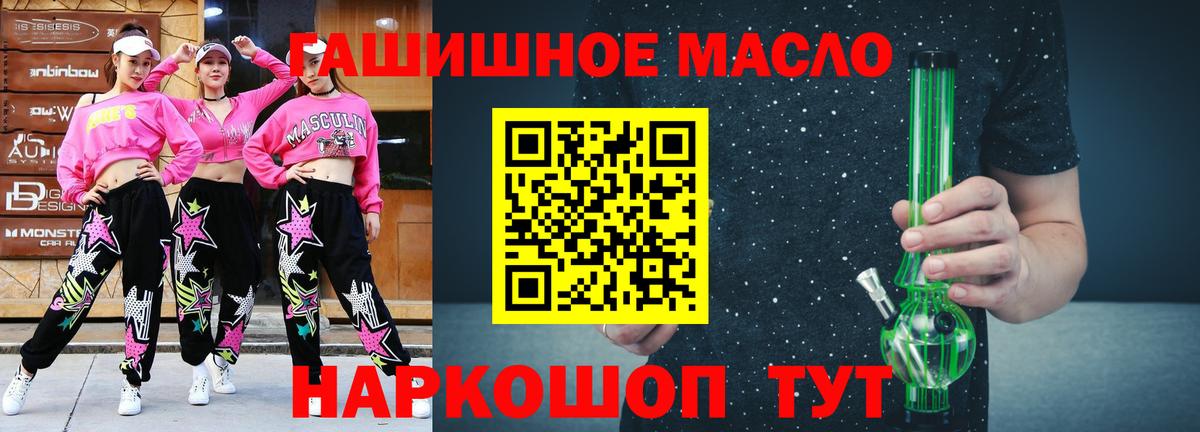 ТГК THC oil Бузулук