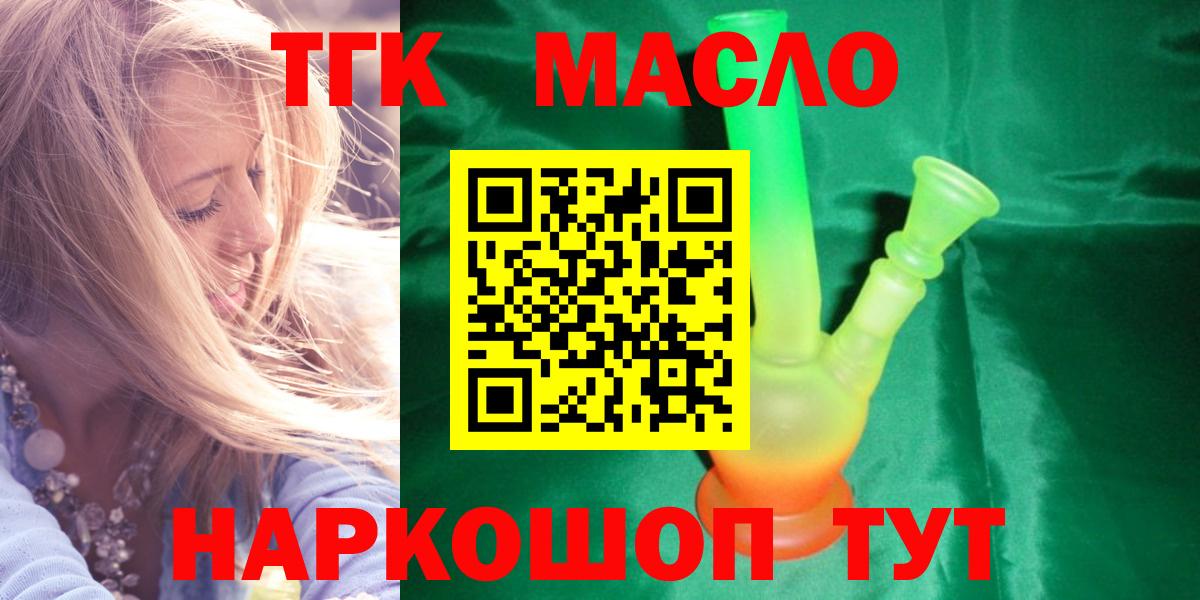 Бузулук  Дистиллят ТГК гашишное масло  где купить наркоту  Вход с VPN 
