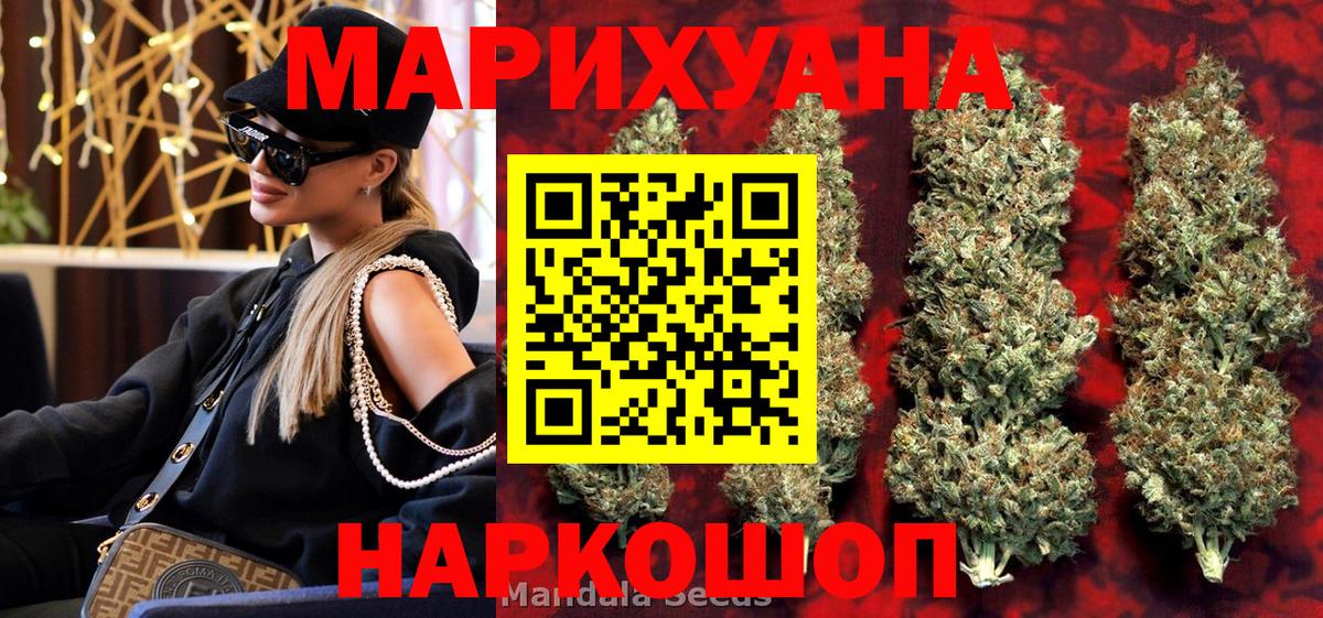 Канабис White Widow Бузулук